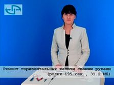 'Ремонт горизонтальных жалюзи своими руками'